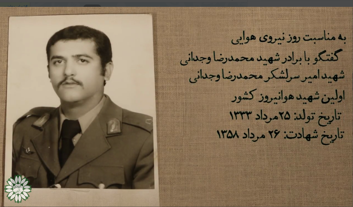 ✈️۱۹ بهمن روز نیروی هوایی ارتش؛ افتخاری پایدار و درخشان