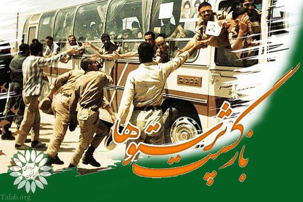 ۲۶ مرداد ماه سالروز بازگشت آزادگان به میهن اسلامی گرامی باد.