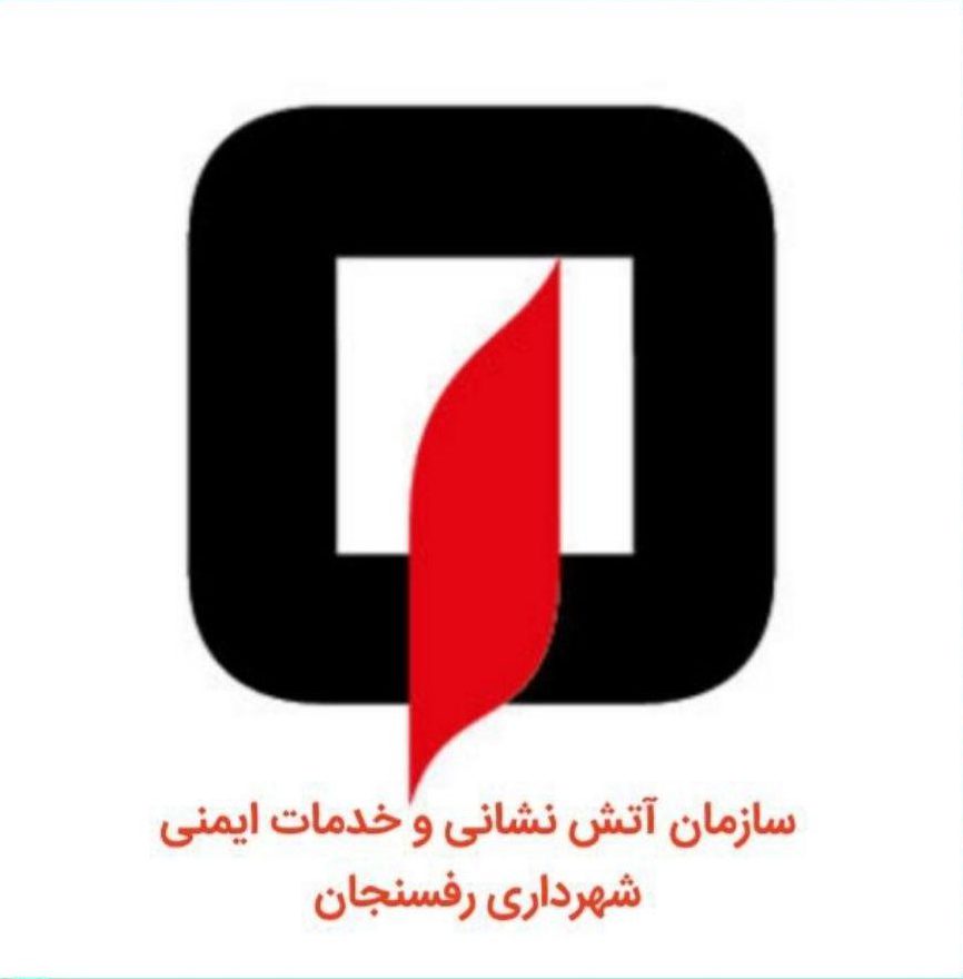 ترمینال ضبط پسته ای دررفسنجان طعمه حریق شد.