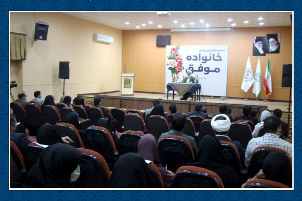 برپایی همایش «خانواده موفق» ویژه کارکنان شهرداری رفسنجان
