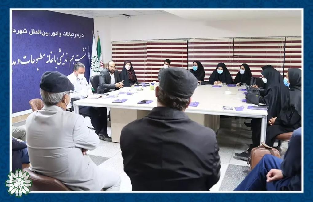 نشست هم اندیشی اداره ارتباطات و امور بین الملل شهرداری رفسنجان با رسانه ها