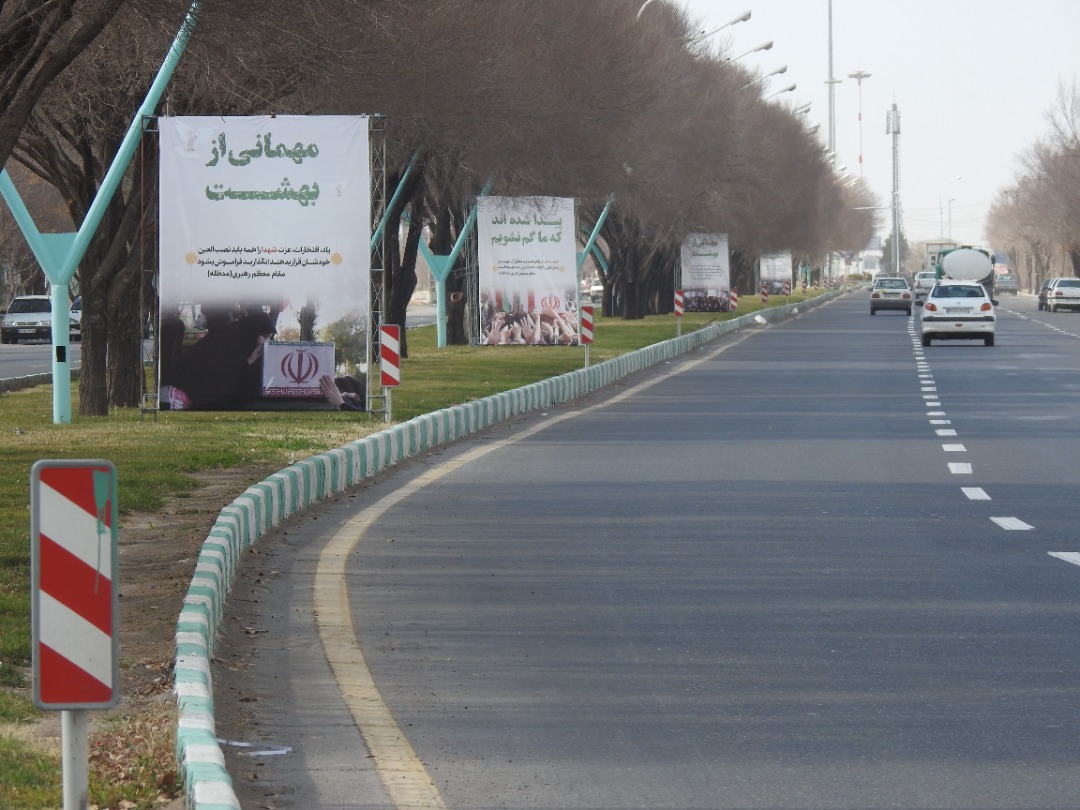 استقبال شهرداری از شهید گمنام تازه تفحص شده در رفسنجان