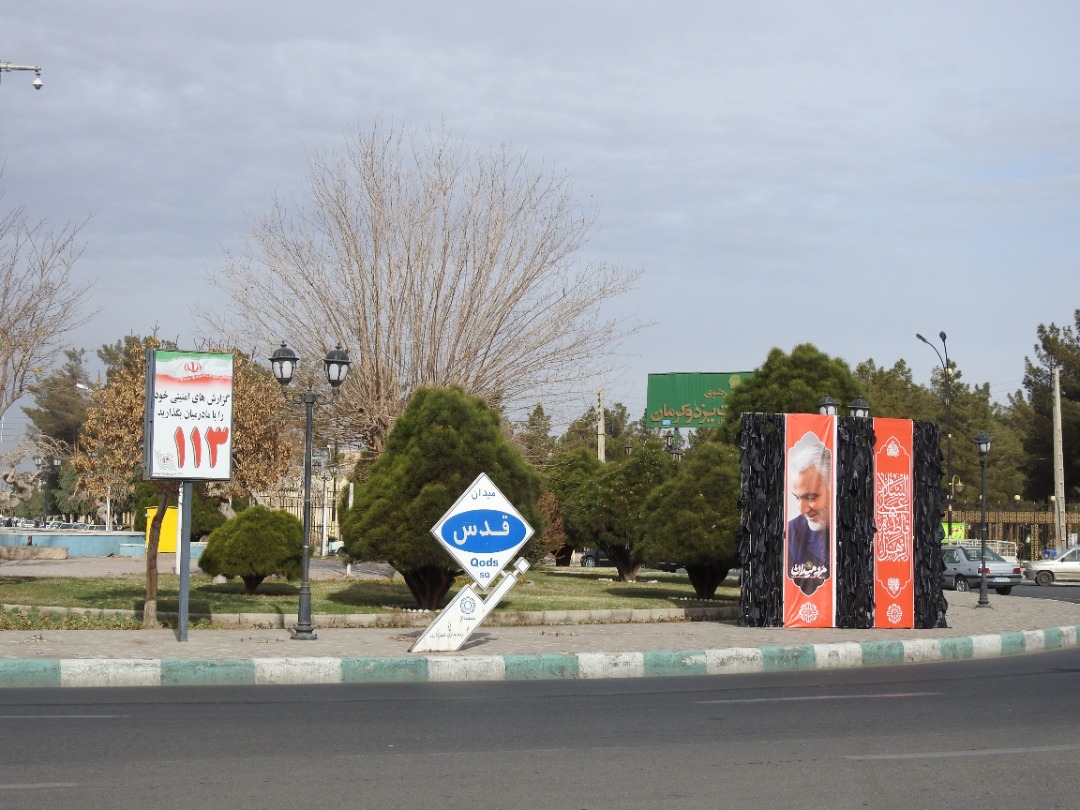 فضاسازی محیطی شهر رفسنجان در ایام شهادت سردار فاتحان اروند