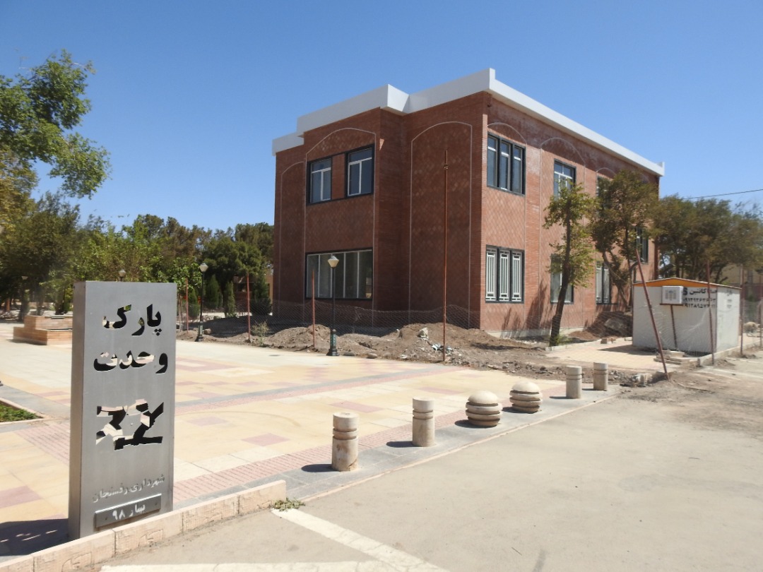 تکمیل عملیات عمرانی ساختمان های حمل و نقل و فضای سبز شهرداری رفسنجان