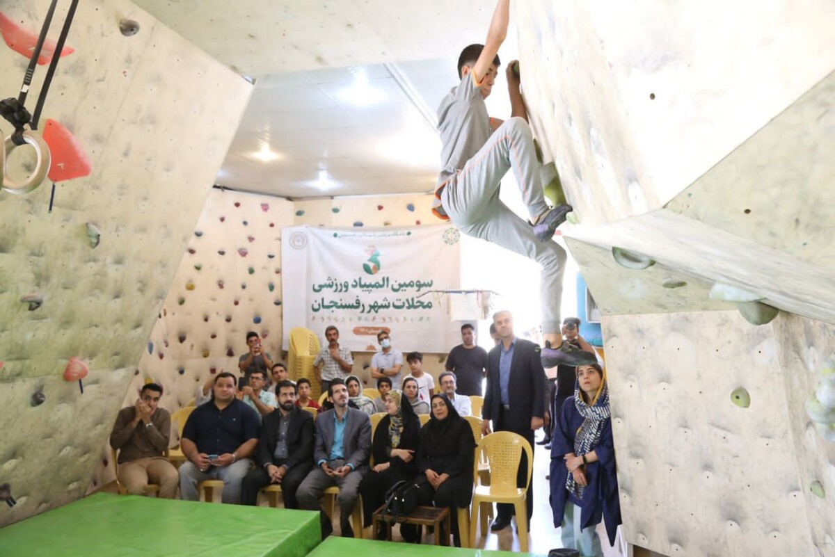 رقابت های سنگنوردی سومین المپیاد ورزشی محلات شهر رفسنجان