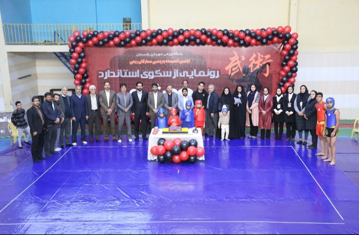 دومین سکوی ووشوی ایران با استاندارد جهانی در رفسنجان افتتاح شد