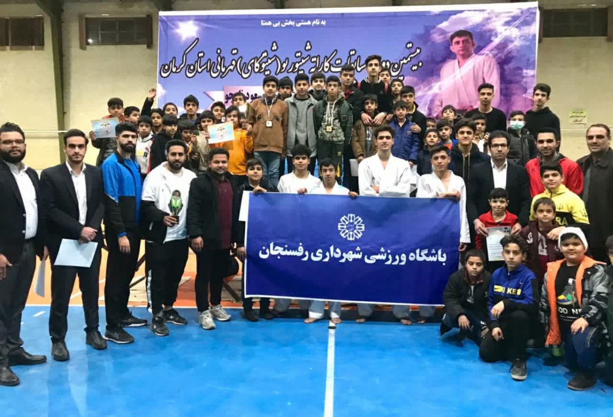  تیم کاراته باشگاه ورزشی شهرداری‌ رفسنجان بر روی سکوی نخست استان ایستاد