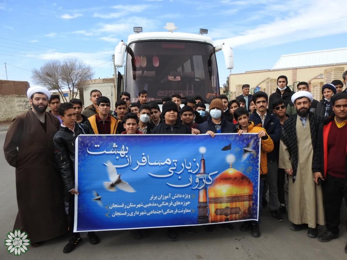 برگزاری اردوی زیارتی و آموزشی دانش آموزان برتر مسابقات فرهنگی مدارس رفسنجان