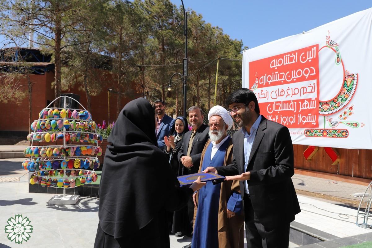 تجلیل از برگزیدگان دومین جشنواره تخم مرغ های رنگی در رفسنجان