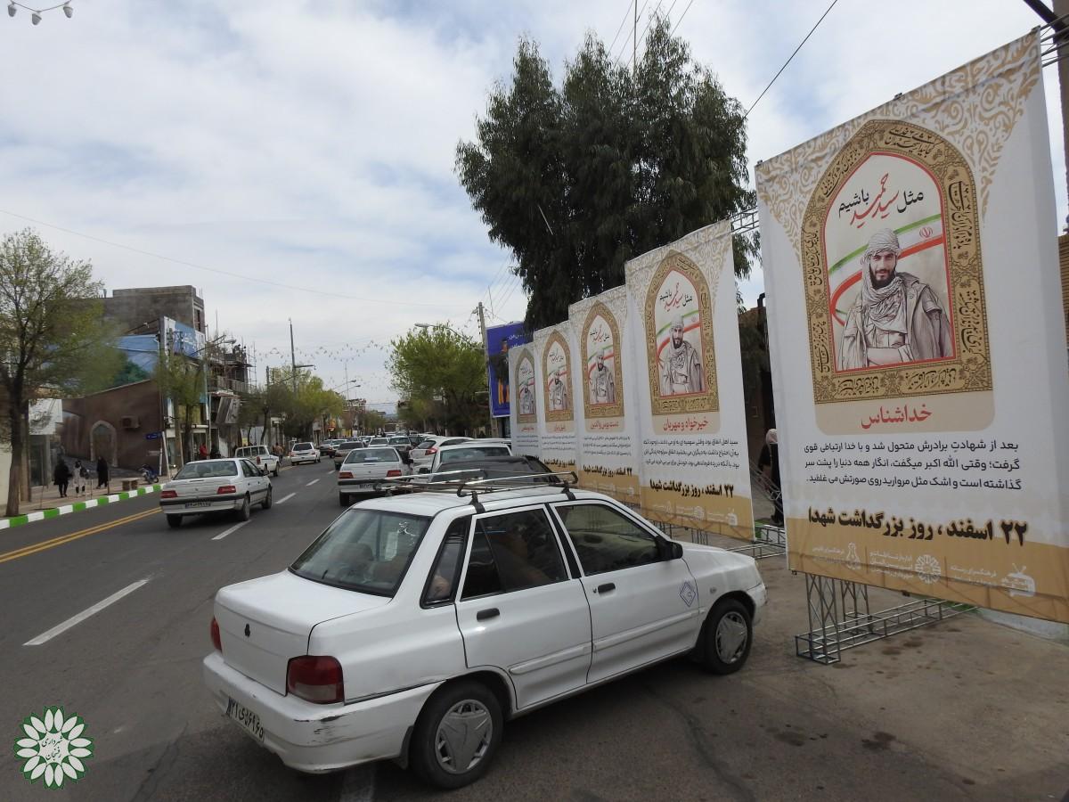 اکران طرح های فرهنگی «مثل سیدحمید باشیم» به مناسبت روز بزرگداشت شهدا در رفسنجان