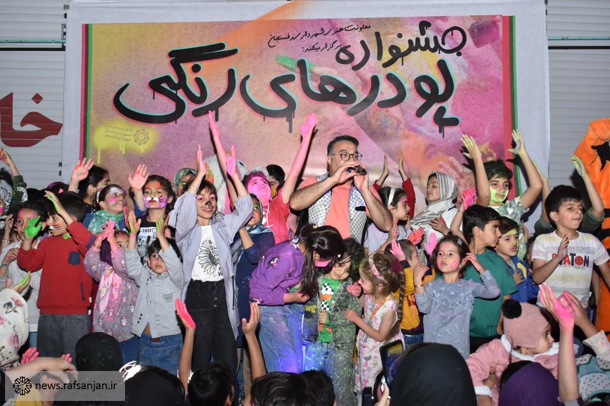 جشنواره پودرهای رنگی در رفسنجان برگزار شد