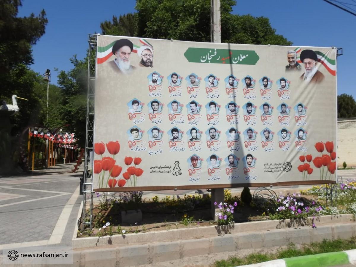 اکران طرح های فرهنگی به مناسبت روز معلم در سطح شهر رفسنجان