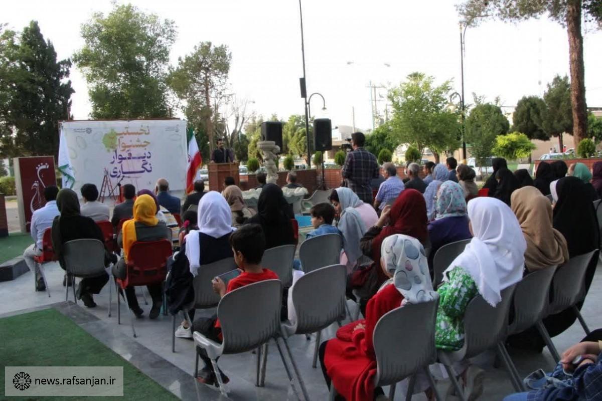 افتتاحیه نخستین جشنواره دیوارنگاری رفسنجان؛ مسئولین قلم به دست شدند/ امضای پوستر جشنواره روی دیوار