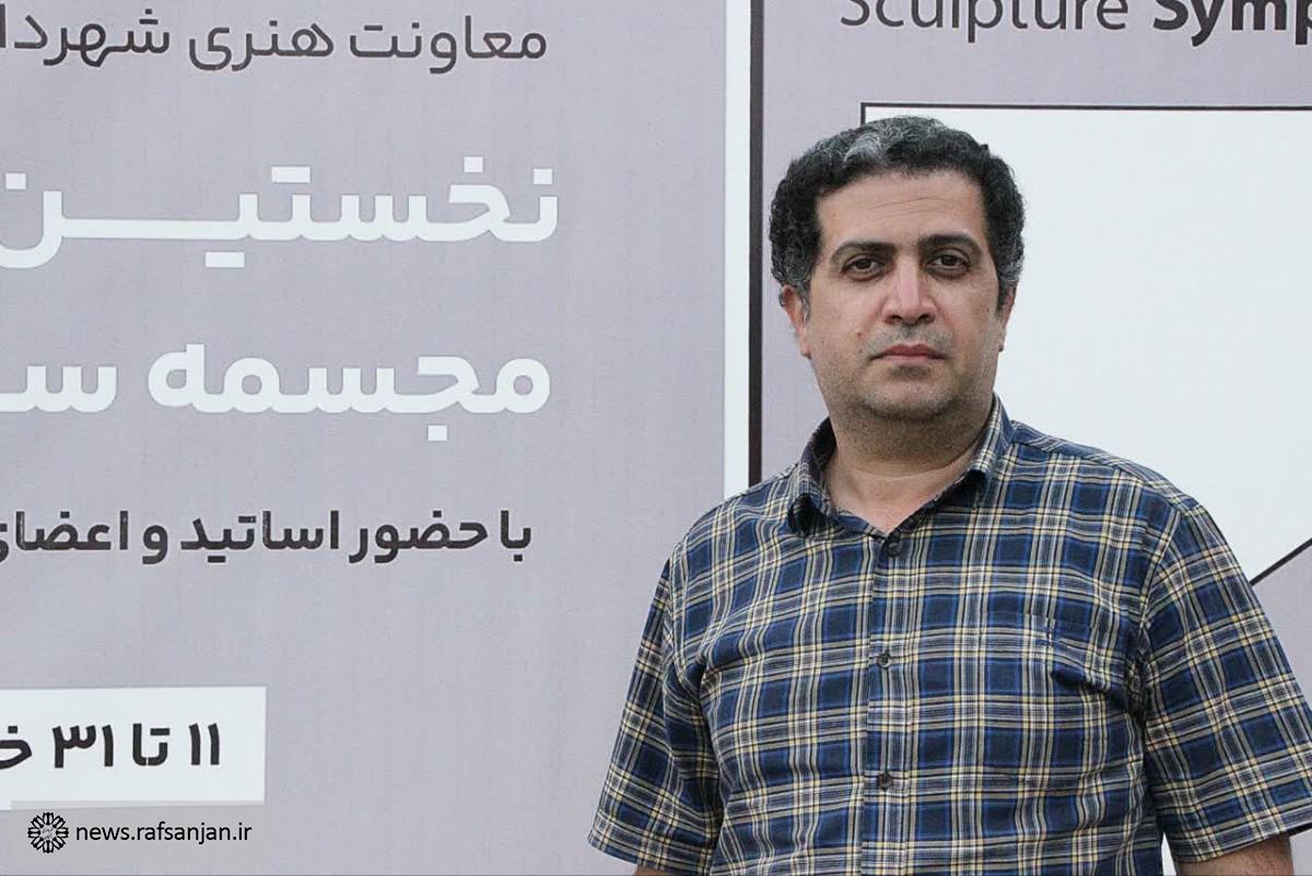 فرصتی برای حضور هنرمندان رفسنجانی در نخستین سمپوزیوم مجسمه سازی   