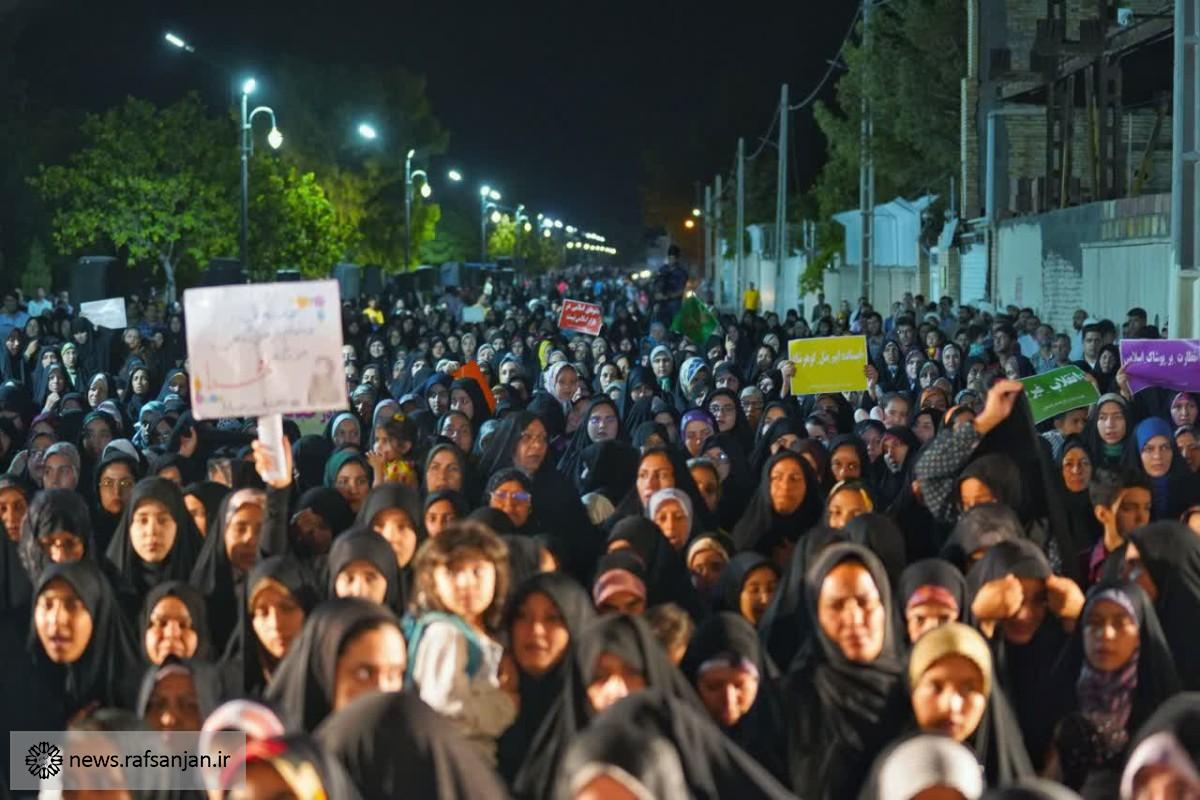 اجتماع بزرگ خانوادگی «عفاف و حجاب» در رفسنجان