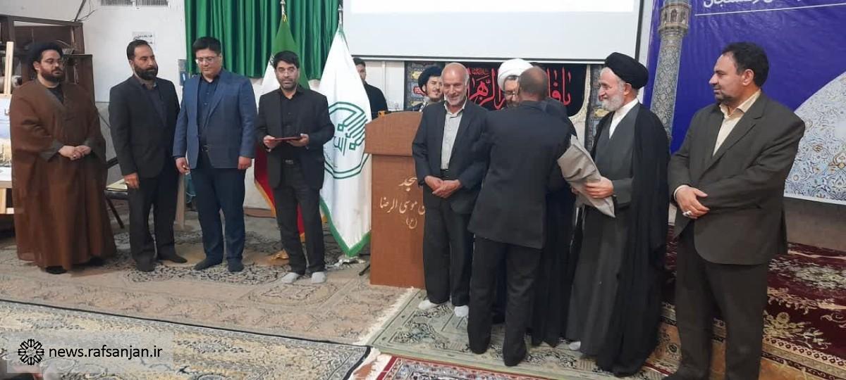 معرفی برترین ها در اولین همایش روز جهانی مسجد در رفسنجان