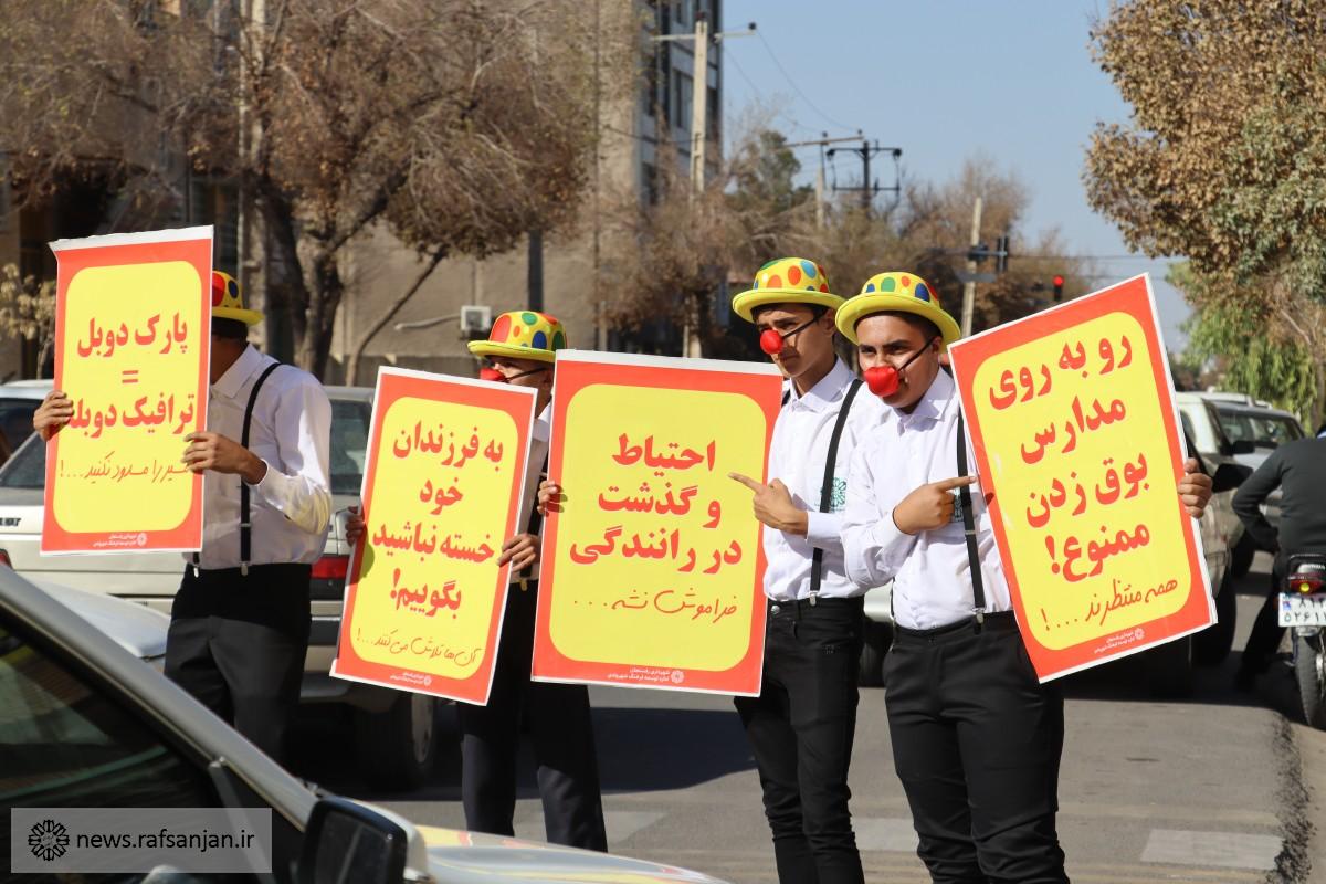 اجرای مانورهای خیابانی آموزش شهروندی توسط شهرداری رفسنجان+ تصاویر