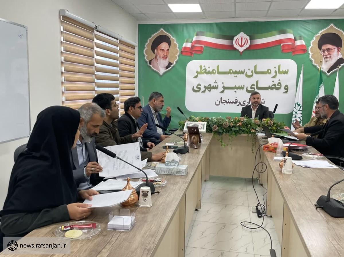 تشکیل آخرین جلسه کمیسیون ماده ۷ شهرداری رفسنجان