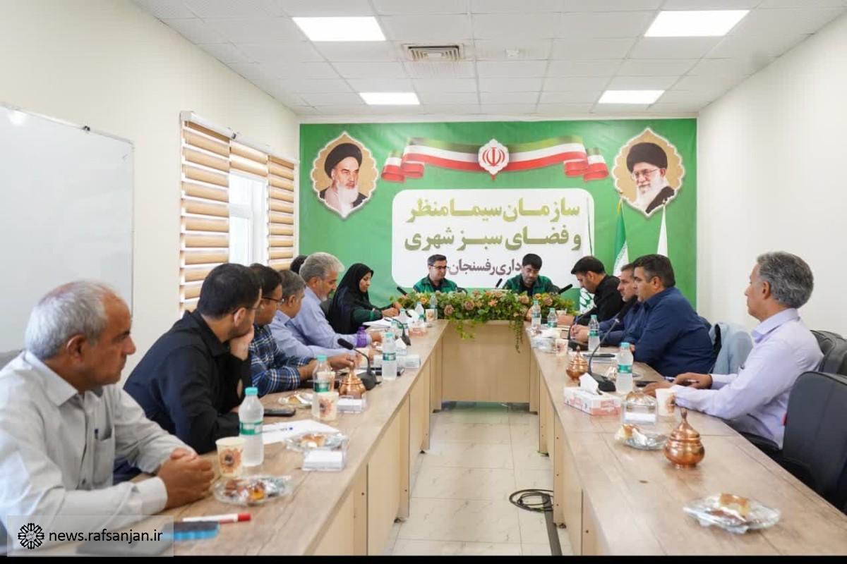 برگزاری جلسه کمیته فنی فضای سبز شهرداری با حضور شهردار رفسنجان