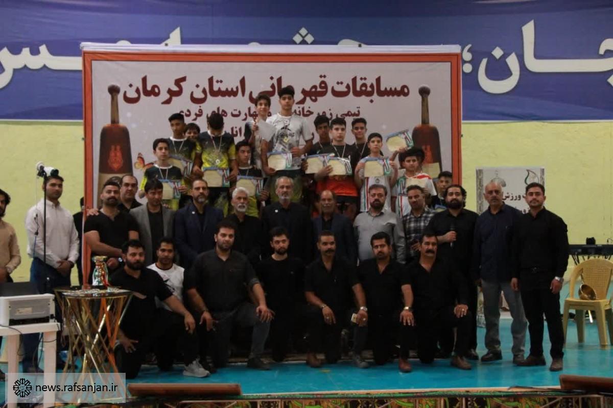 شهرداری رفسنجان قهرمان مسابقات زورخانه ای و هنرهای فردی استان شد