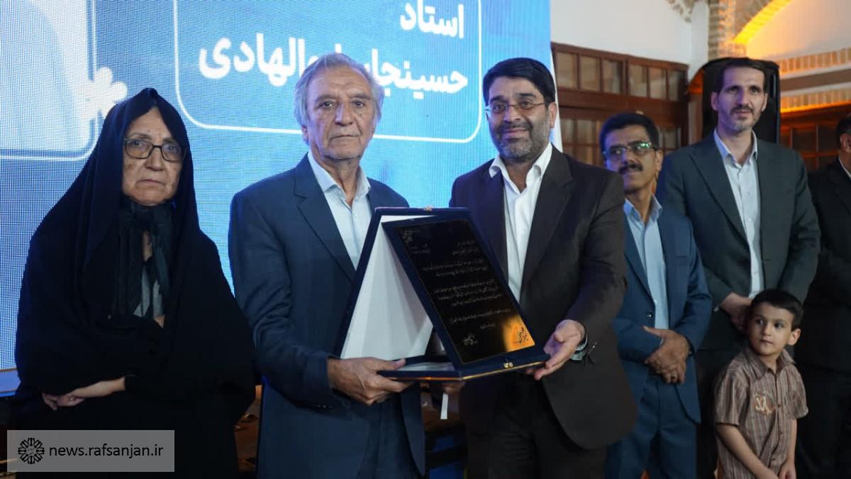تجلیل از استاد حسینجان ابوالهادی، گنجینه زنده هنر فرش در رفسنجان