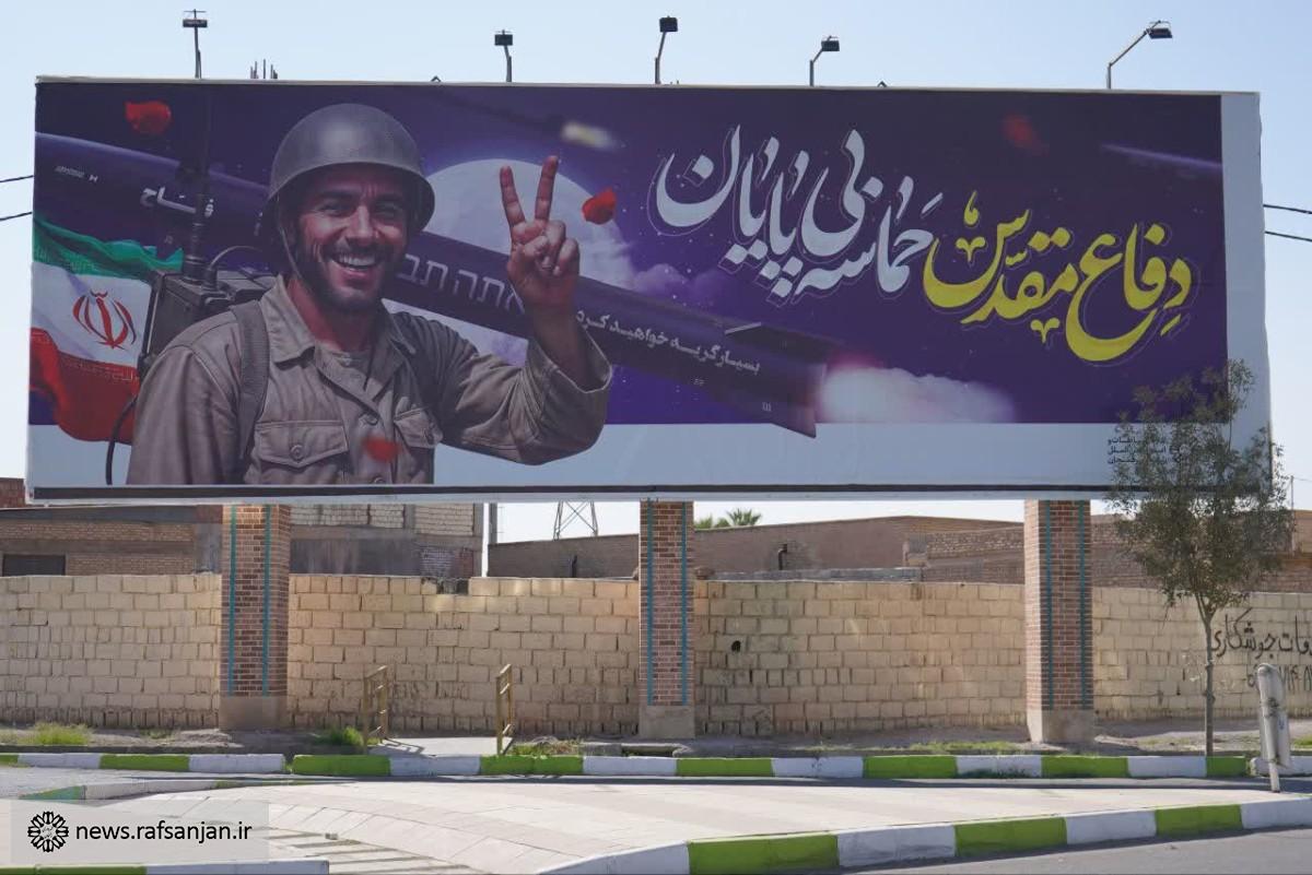 اکران و نصب طرح‌های فرهنگی هفته دفاع مقدس در معابر شهری رفسنجان