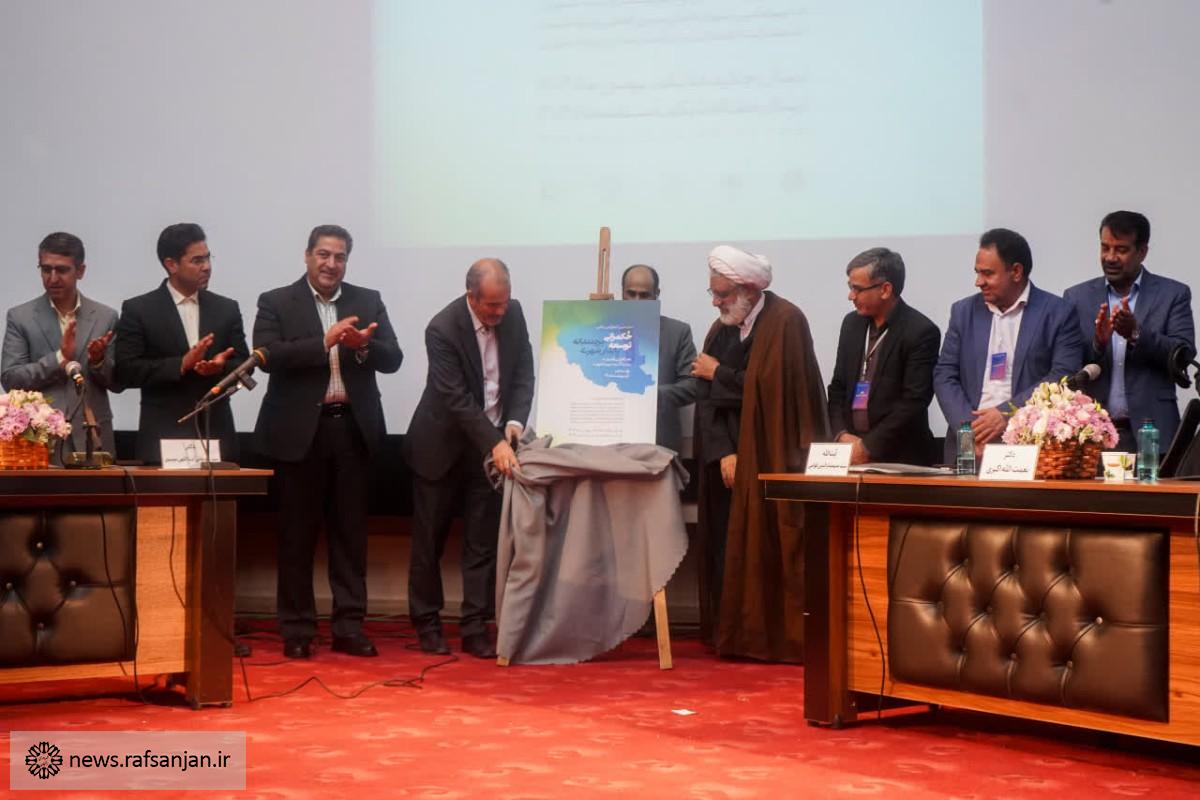 رونمایی از پوستر نخستین کنفرانس علمی «حکمرانی خردمندانه توسعه پایدار شهری: هم‌افزایی راهبردی برندینگ و مدیریت شهری» در رفسنجان