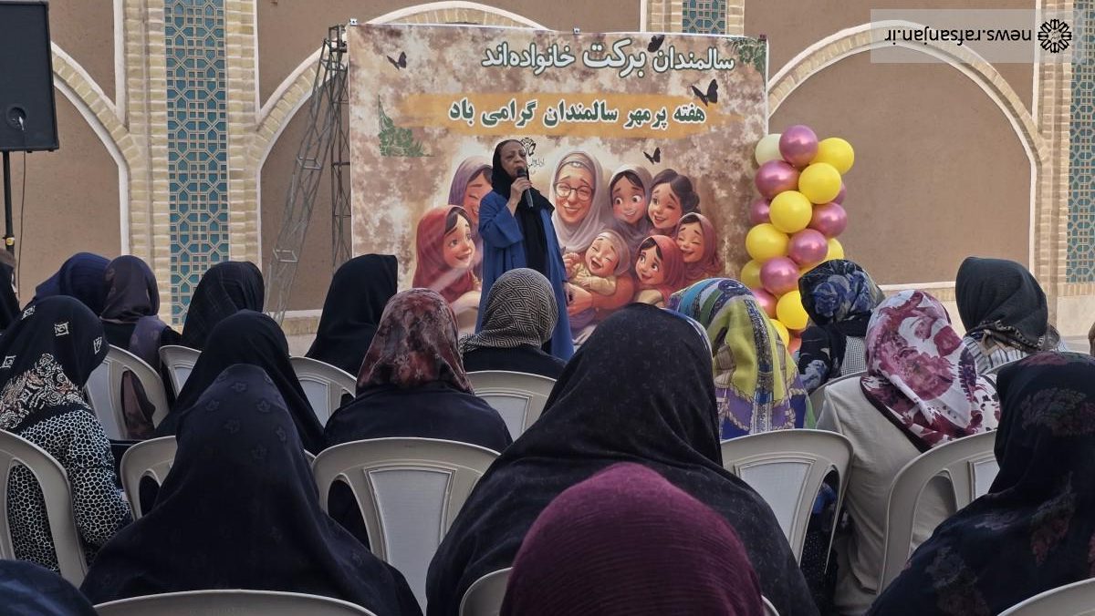 گرامیداشت هفته سالمندان با برگزاری مراسم ویژه در بوستان مهربانو رفسنجان گرامیداشت هفته سالمندان با برگزاری مراسم ویژه در بوستان مهربانو رفسنجان