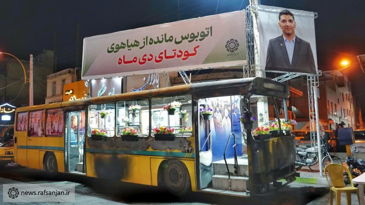 از خاکستر تا نماد؛ اتوبوس سوخته رفسنجان در میدان شهید سلیمانی جان گرفت